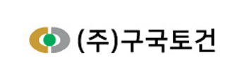 구국토건
